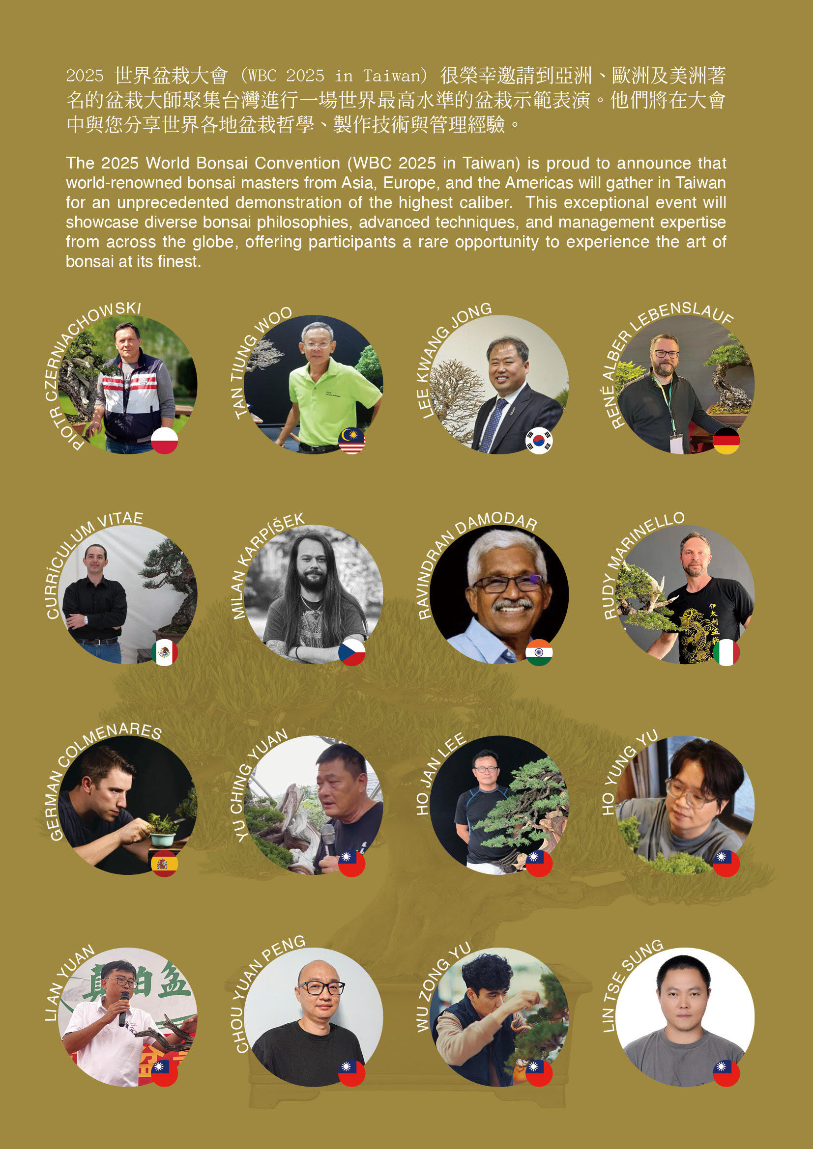 2025WBFF世界盆栽友好聯盟舉辦2025WBC世界盆栽大會