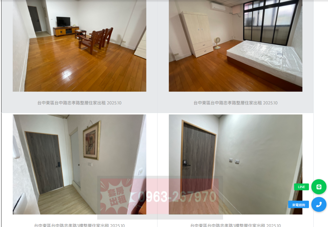 台中出租整層住家出租套房出租3F 東區南區忠孝夜市學區 獨洗獨曬陽台