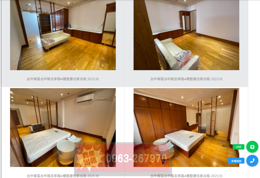 台中出租整層住家出租套房出租4F 東區南區忠孝夜市學區 獨洗獨曬陽台